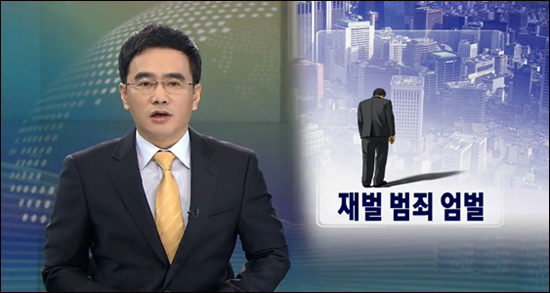 자료사진=KBS 뉴스 방송 화면 캡처.