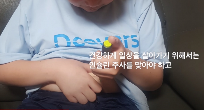 1형당뇨인식개선캠페인 '우리가 1형당뇨를 선택한 것이 아닙니다' 사진=한국1형당뇨병환우회 유튜브 캡쳐
